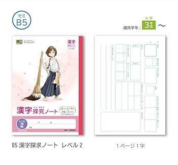 Amazon.co.jp: 日本ノート(キョウトウ) 学習帳 スタディライト